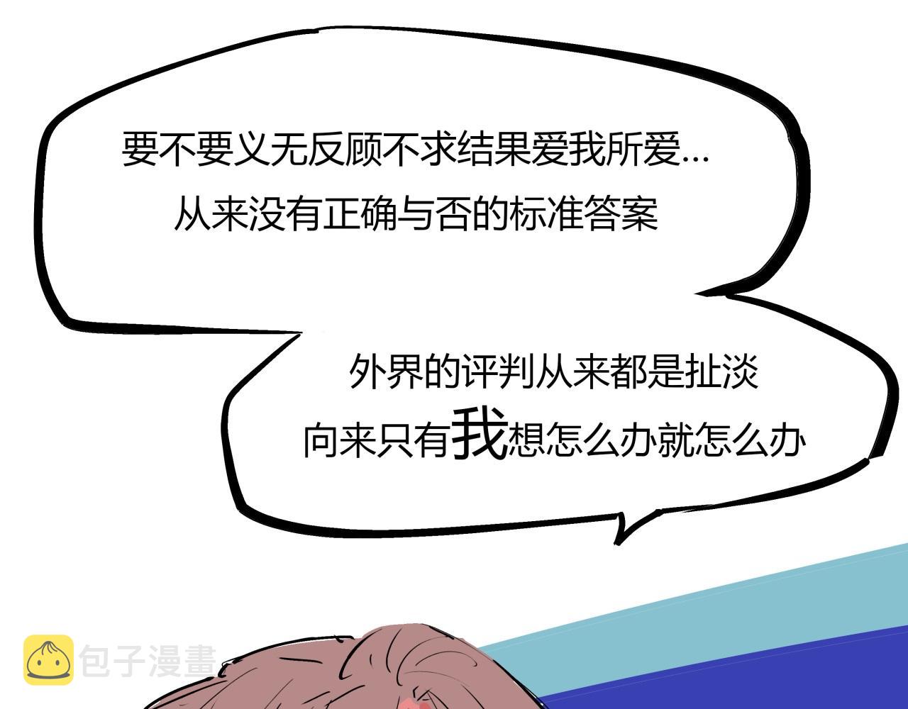 第85话  静观其变75