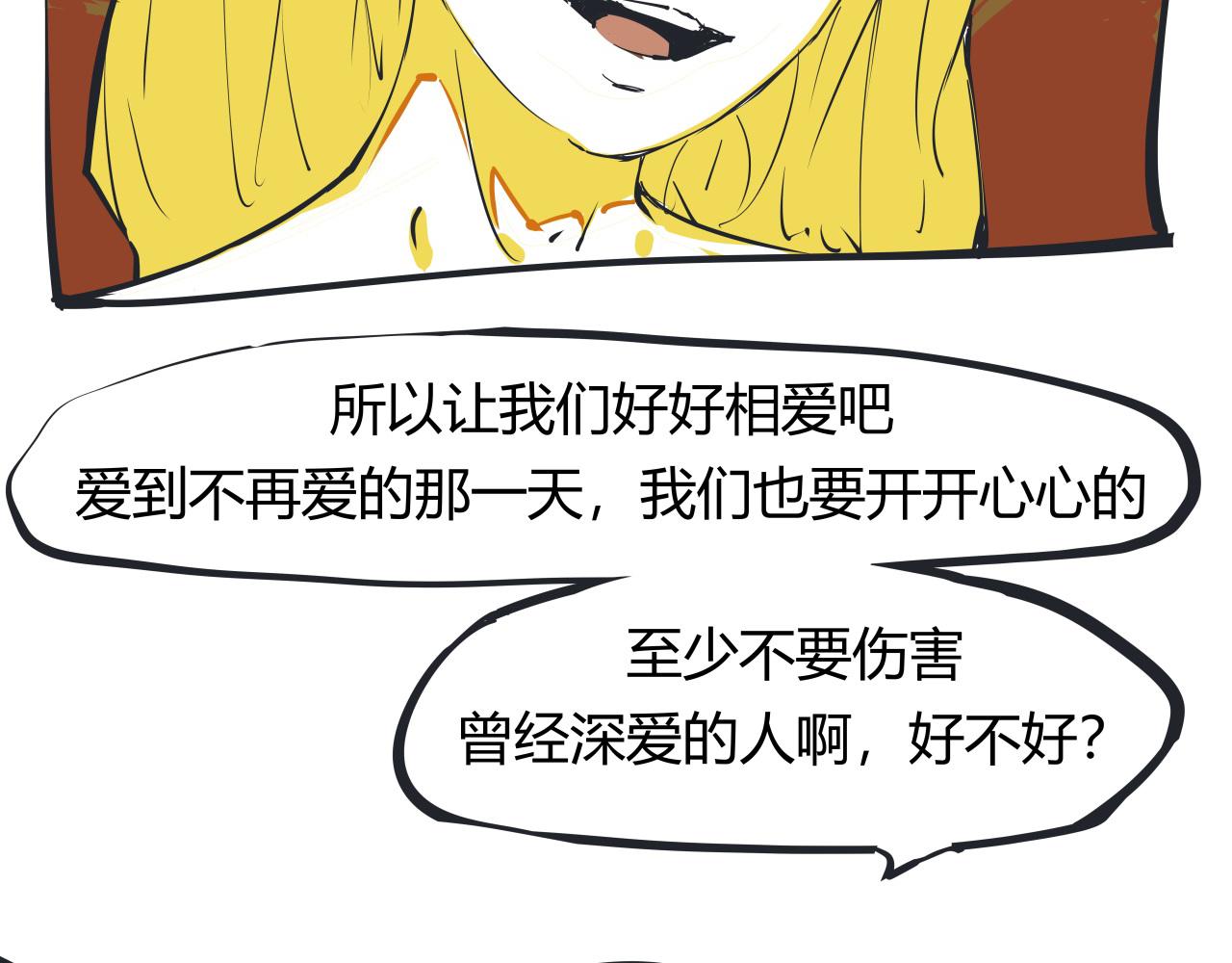 第86话 爱久见人心259