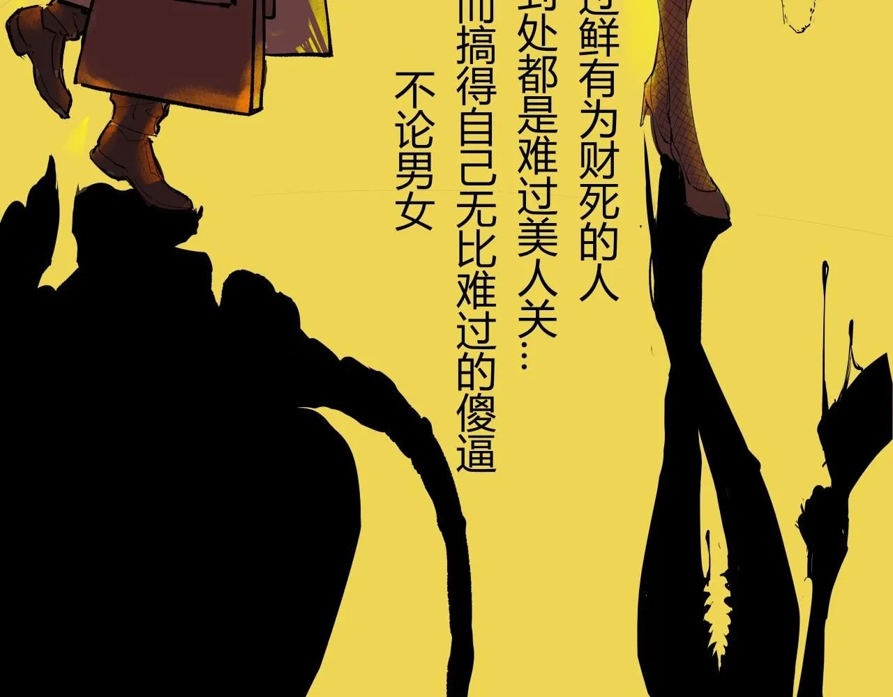 第95话 自由法则147