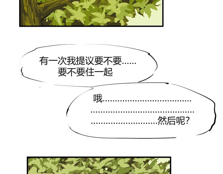 第54话 酝酿：我想娶她186