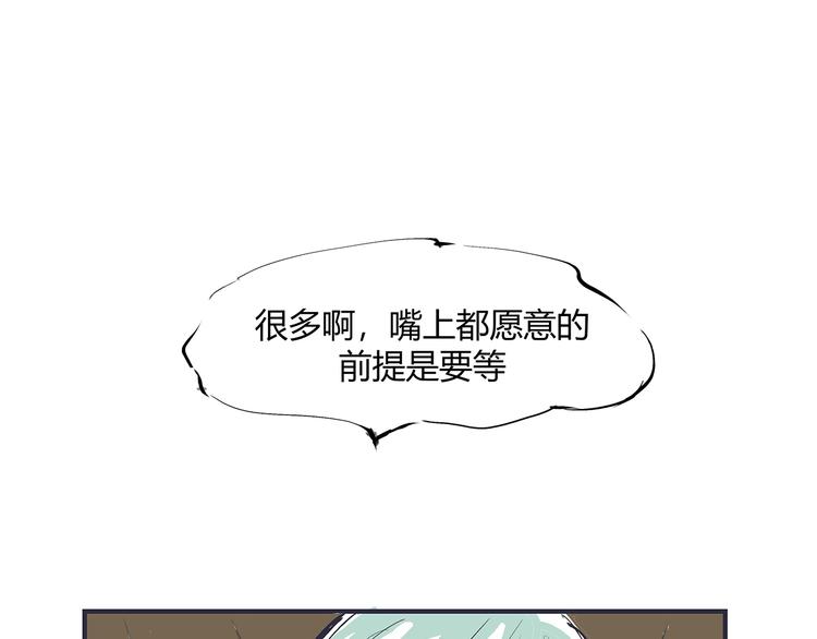 第54话 酝酿：我想娶她130