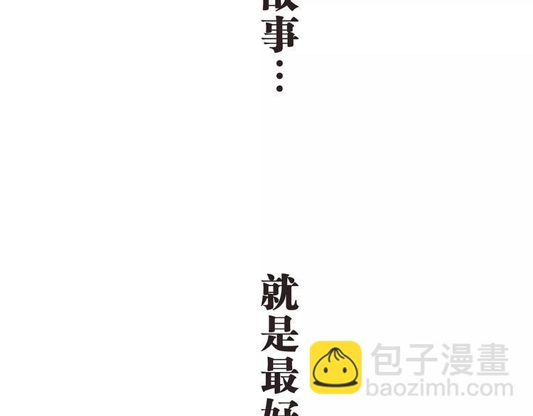 第38话 当故事照进现实310