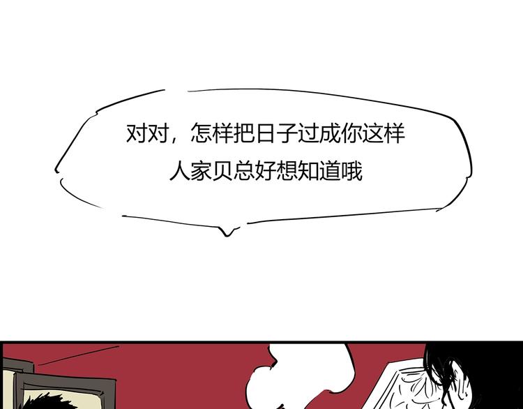 第57话 婚姻坟墓127