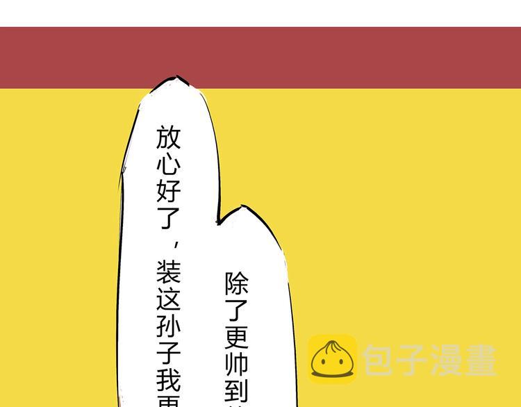 第50话 夜会110