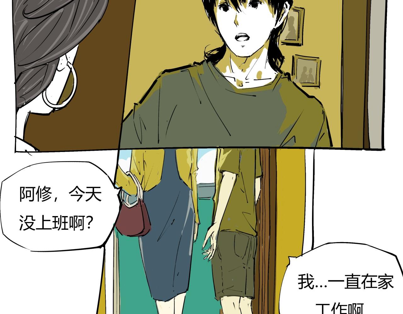 第80话 剖白3