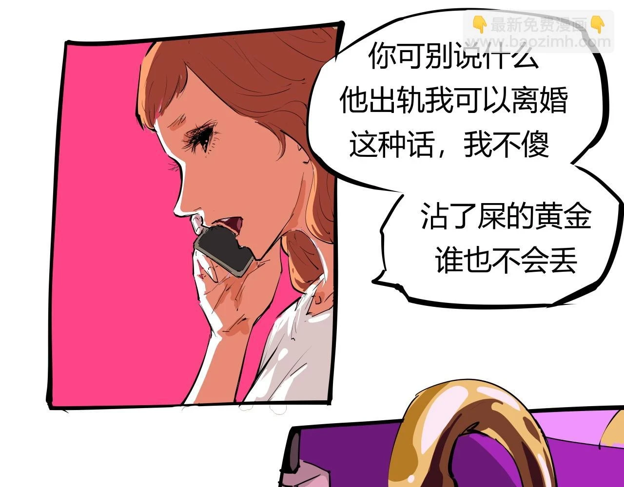 第88话（下）世上始终你好32