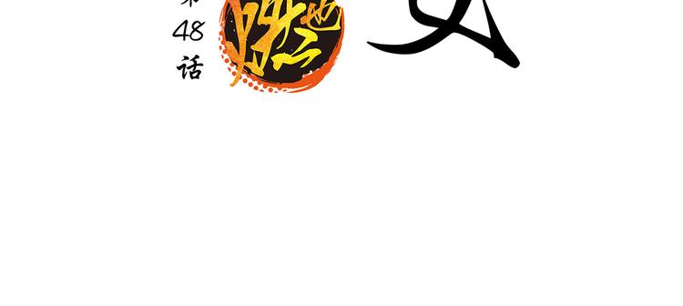 第48话 逆行81