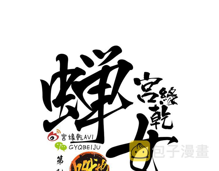 第41话 一场戏52