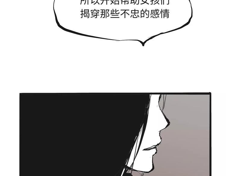 第19话 明知残酷却仍飞蛾扑火149