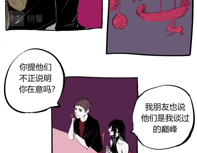 第73话  涟漪142