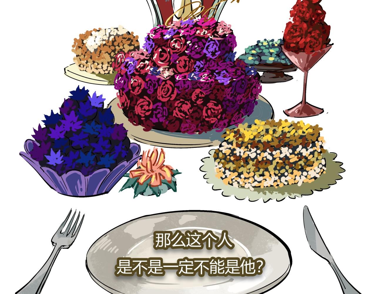 第85话  静观其变121