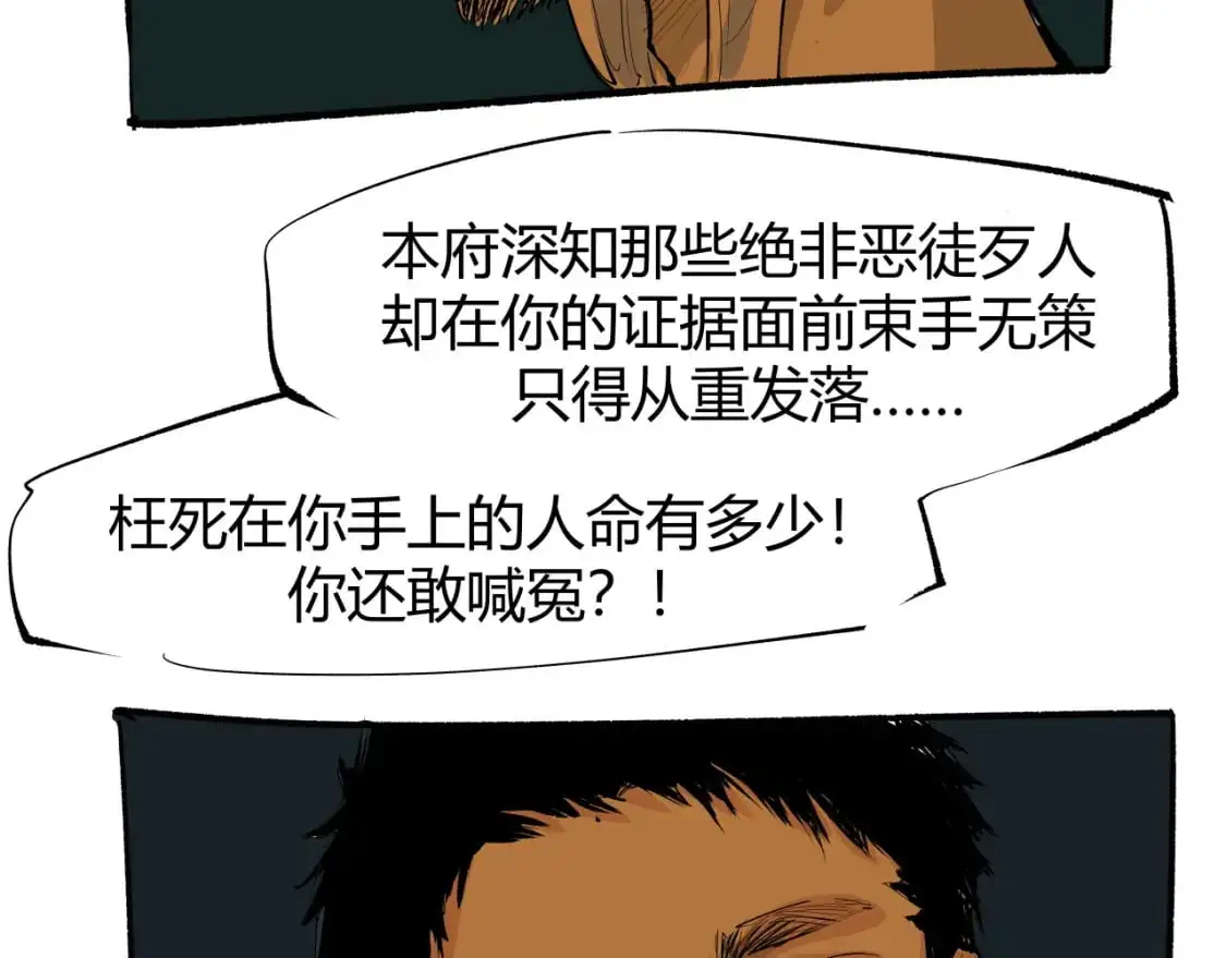 第98话 佛口蛇心162