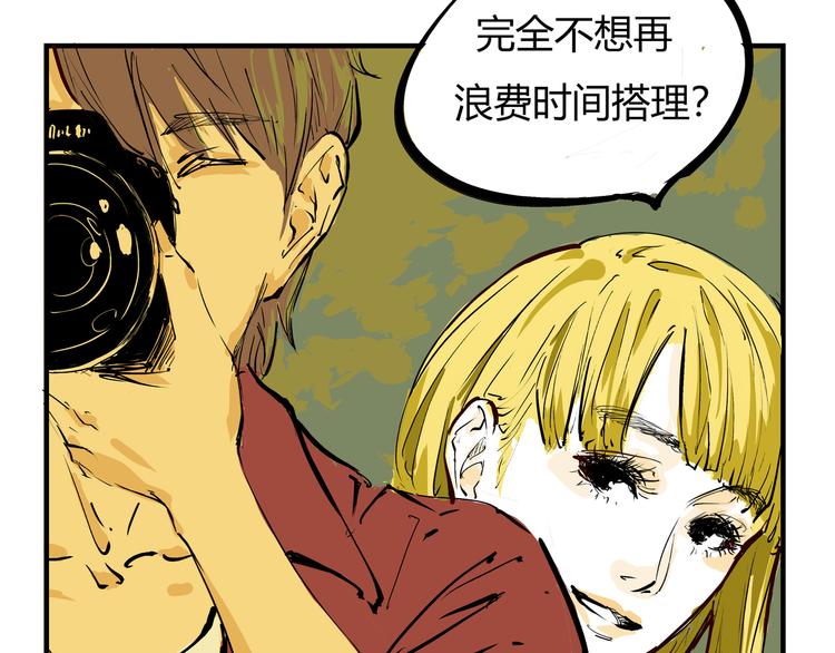 第69话 只是朋友184