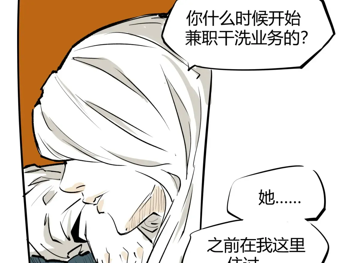 第100话 一言难尽301