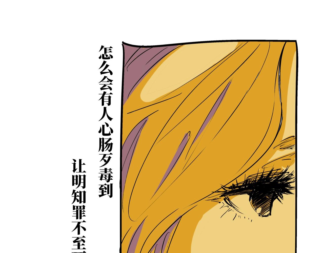 第80话 剖白258
