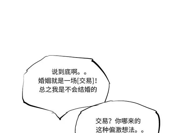 第10话 错误的时间对的人150