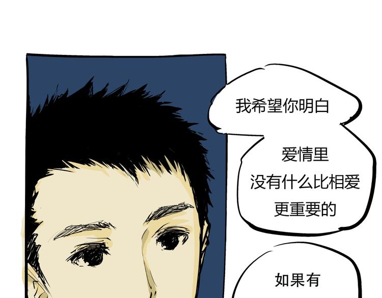 第71话 你愿意吗？92