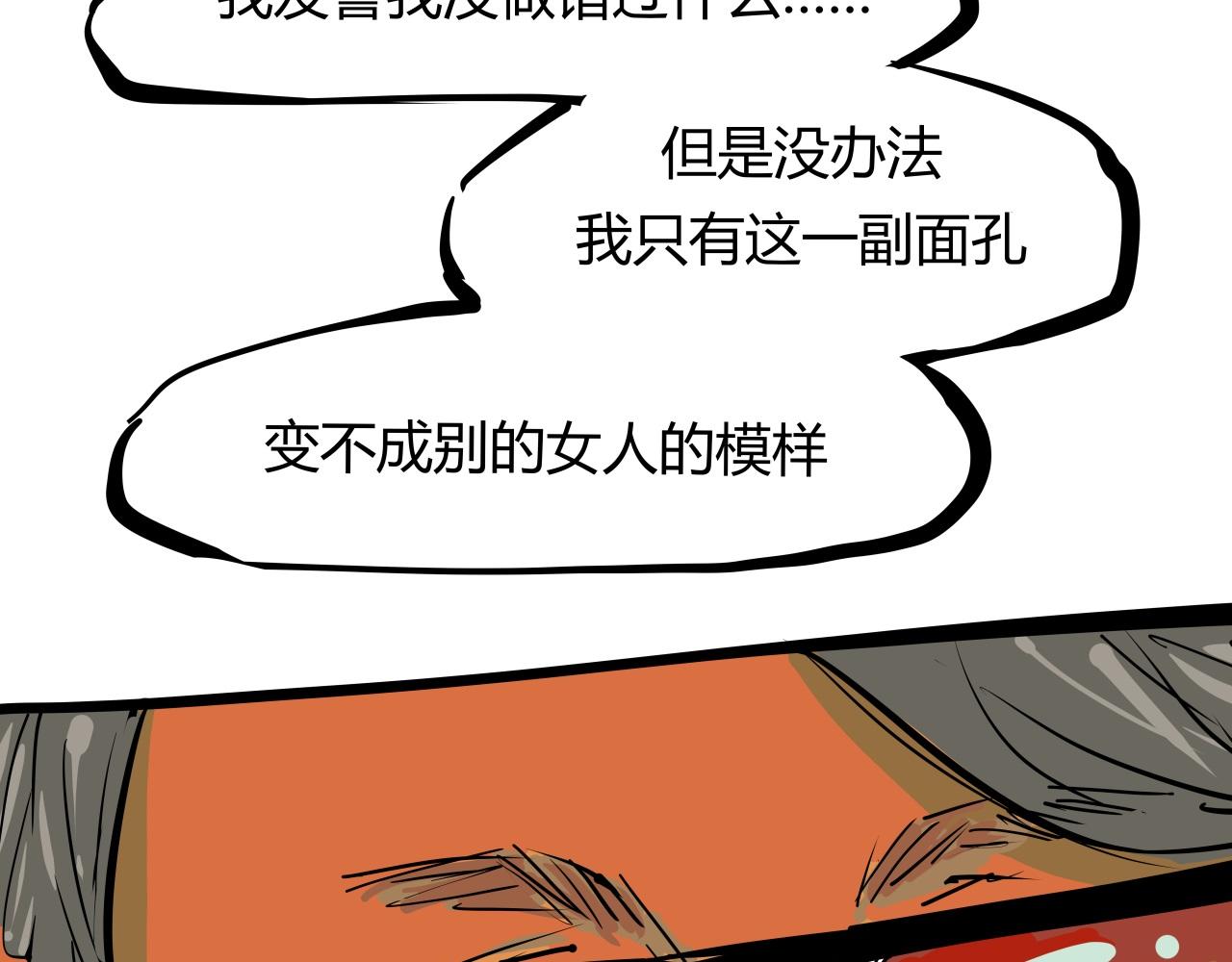 第86话 爱久见人心130