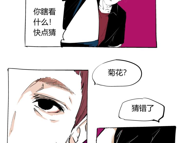第74话 爱情百分比12