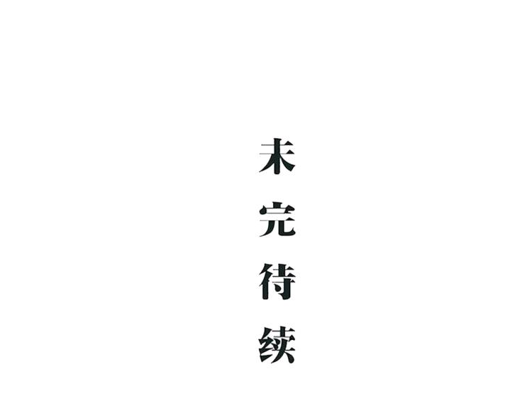 第73话  涟漪206