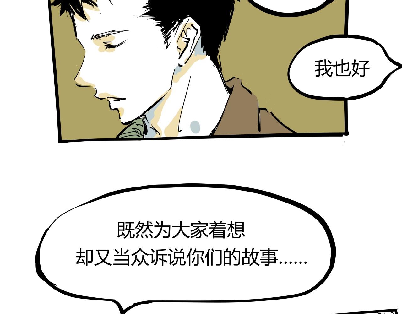 第87话 别来无恙187