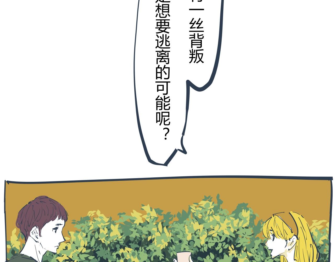 第86话 爱久见人心254
