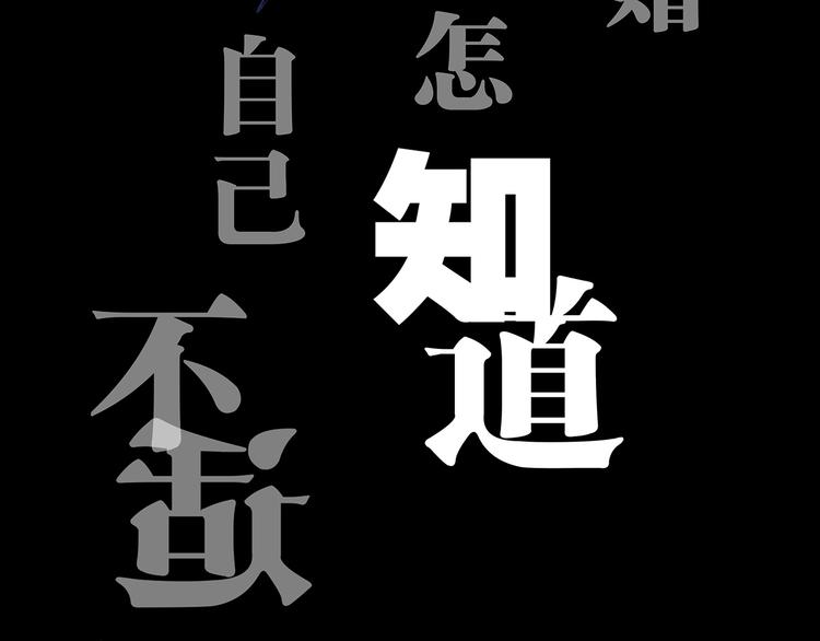 第46话 错吻77