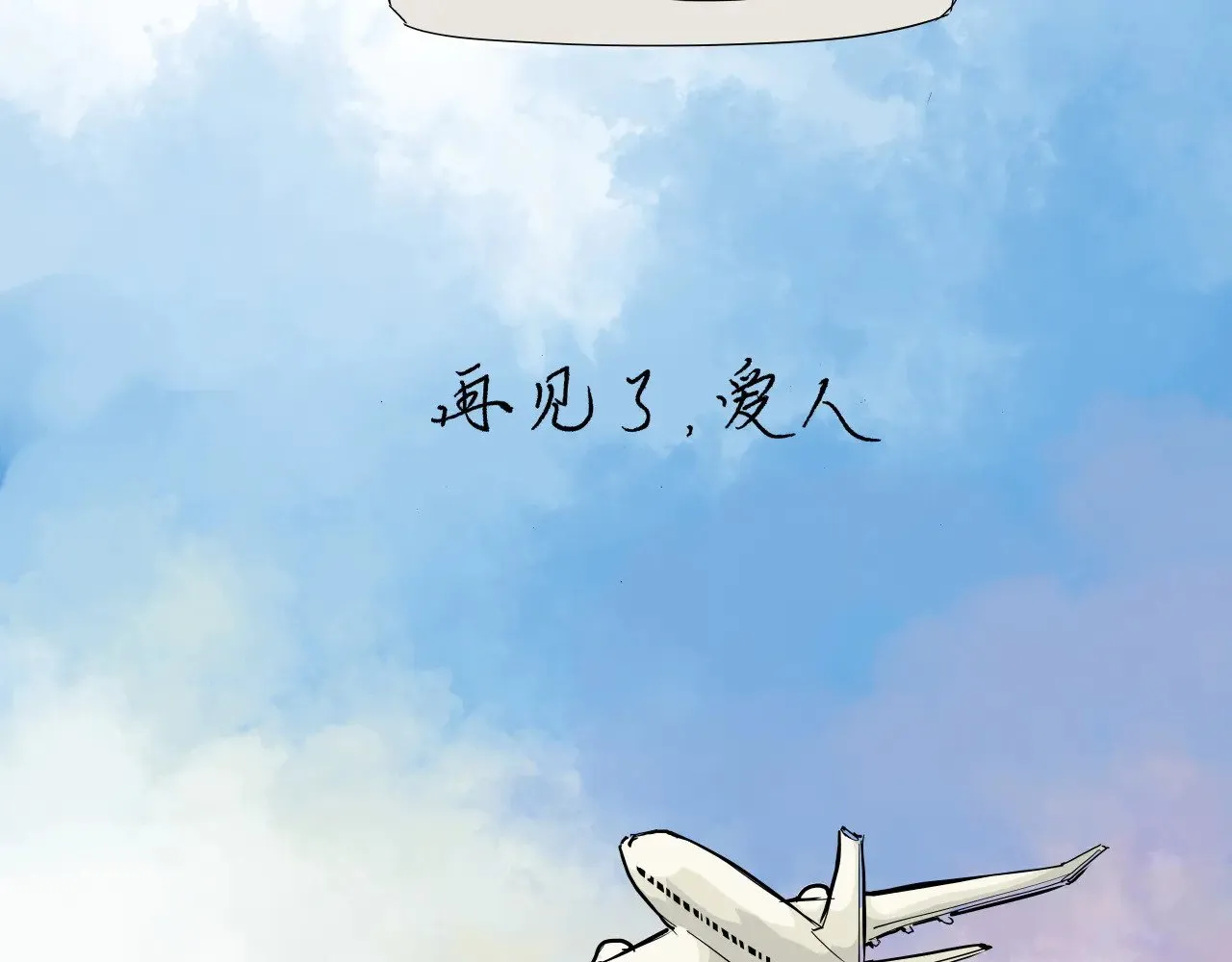 第104话 东奔西走142