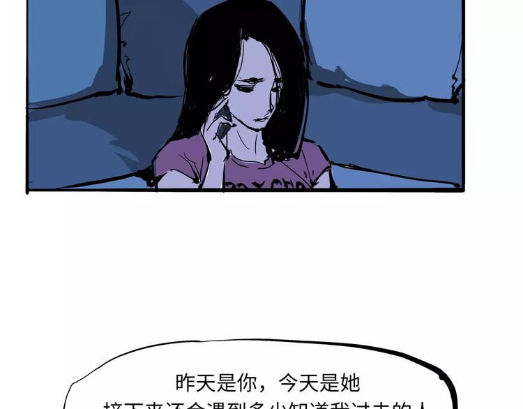 第29话 明知故爱76