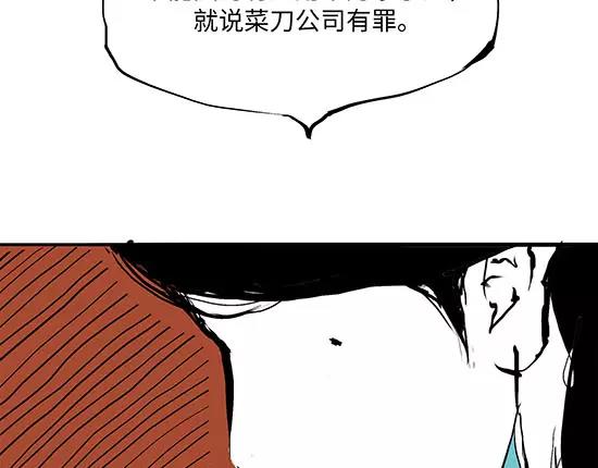 第3话 爱情屠杀108