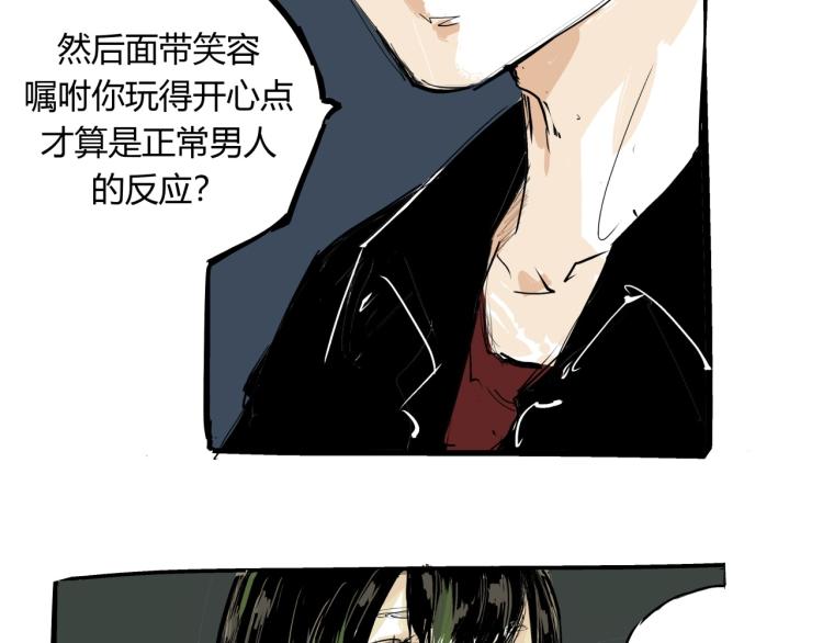 第73话  涟漪174