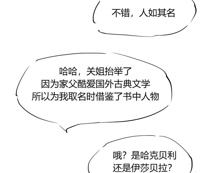 第51话 安缪83