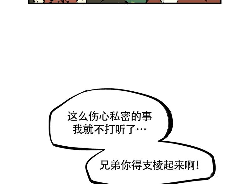 第69话 只是朋友202