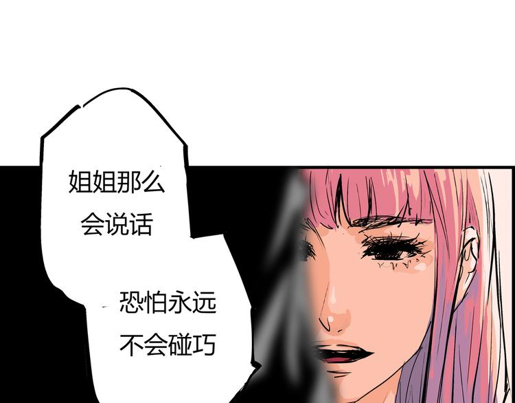 第69话 只是朋友120