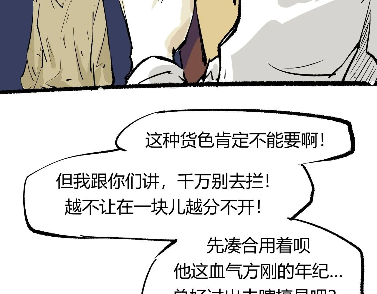 第94话 火上浇油158