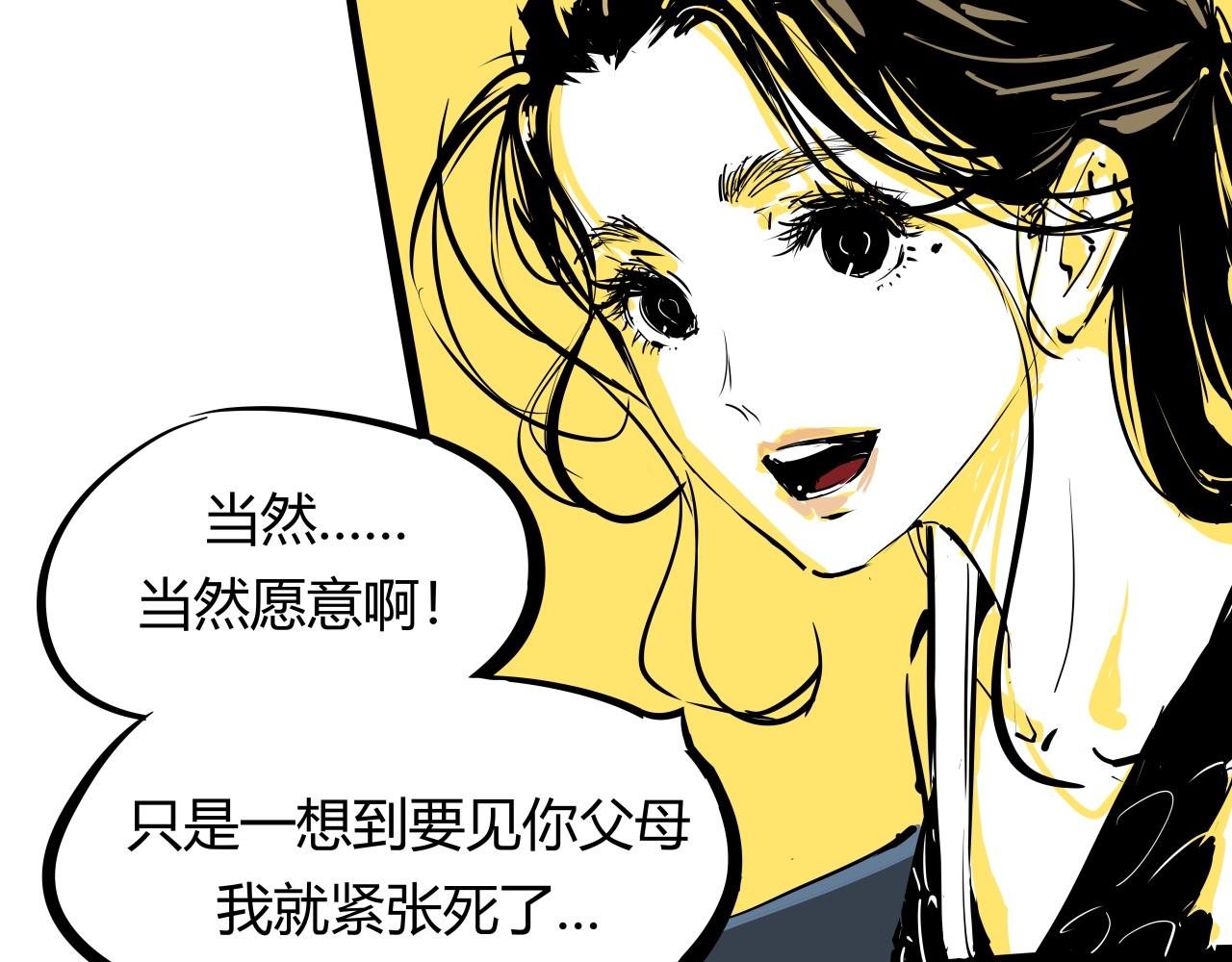第87话 别来无恙5