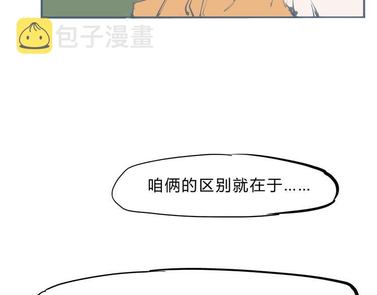 第49话 过热：做我男朋友93