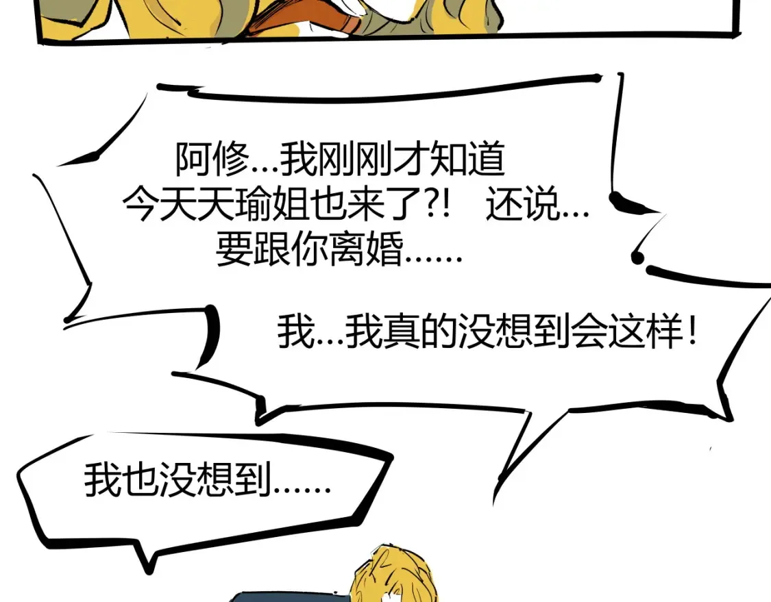 第100话 一言难尽475