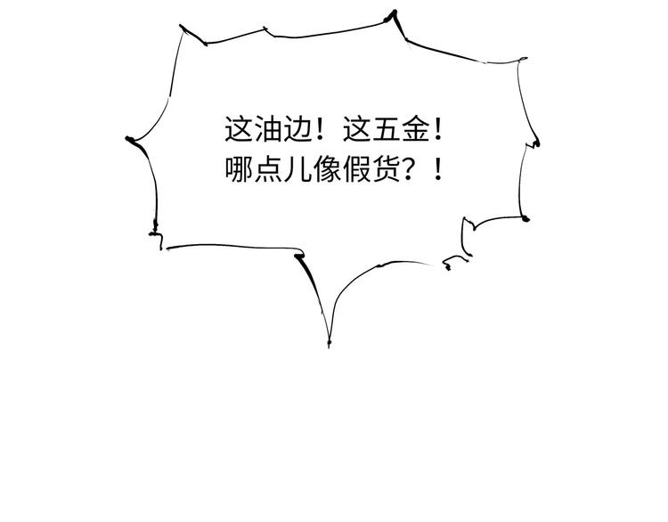 第25话 温柔的谎言121