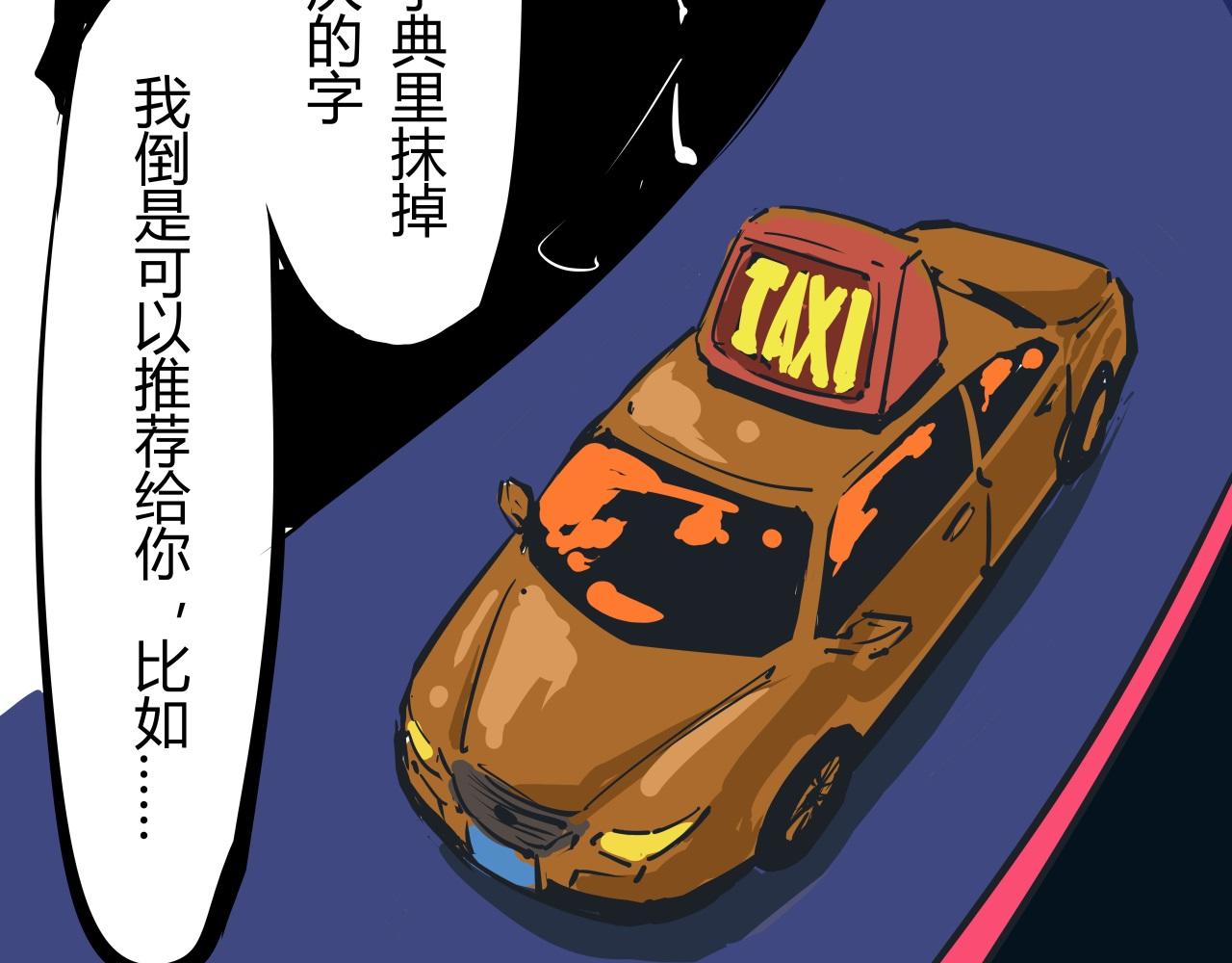 第87话 别来无恙228