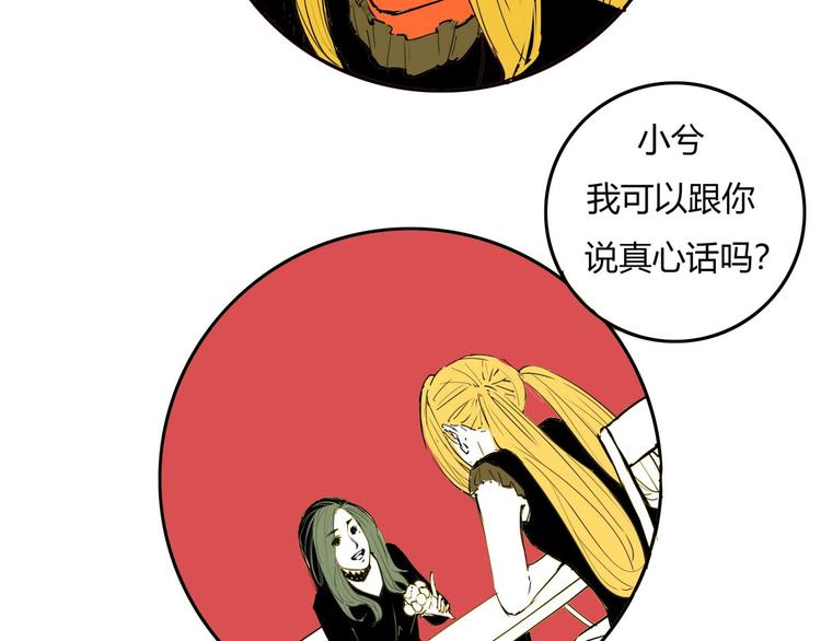 第61话 秘密37