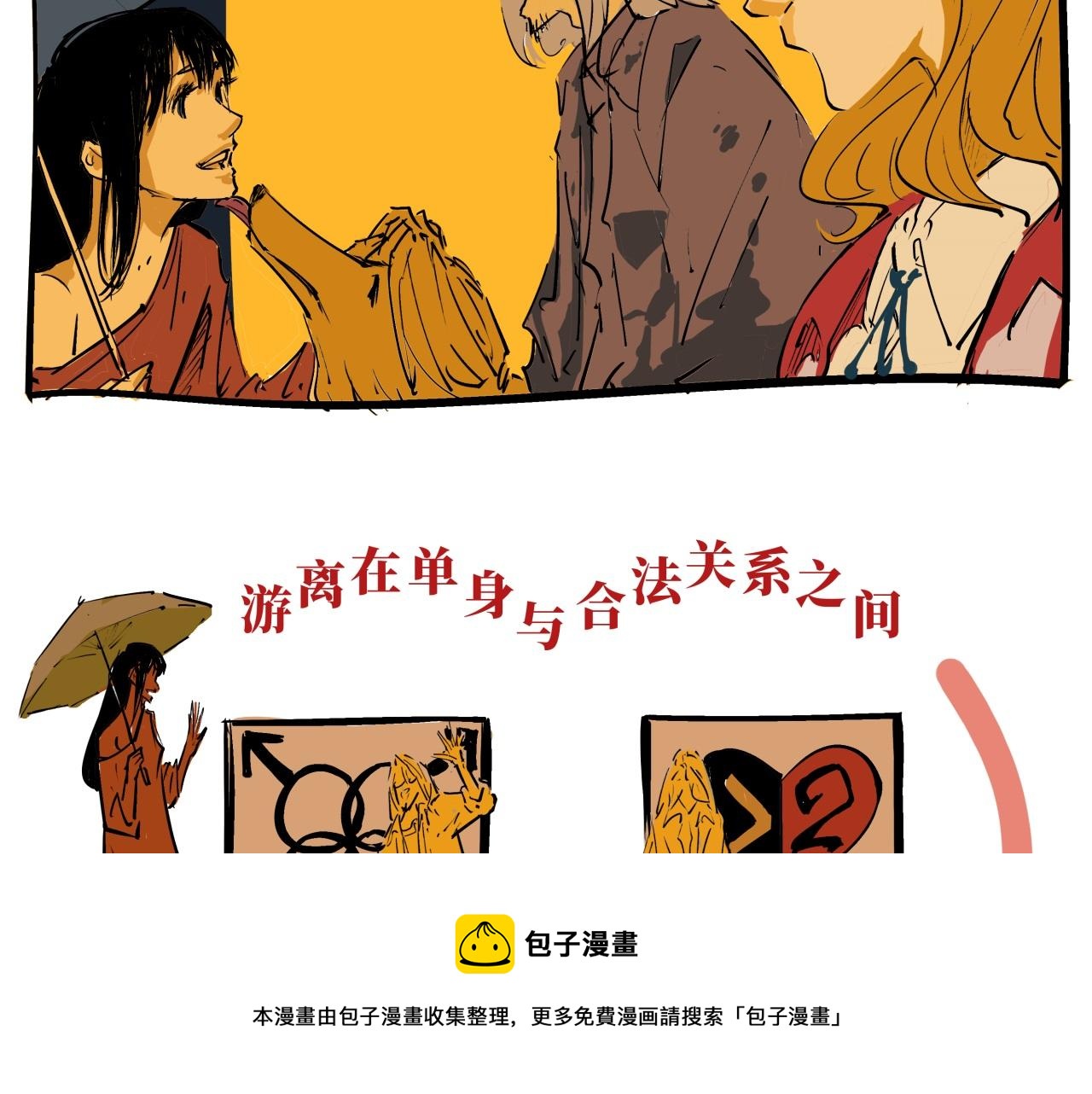 第80话 剖白232