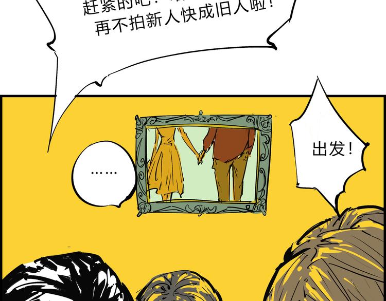 第69话 只是朋友58