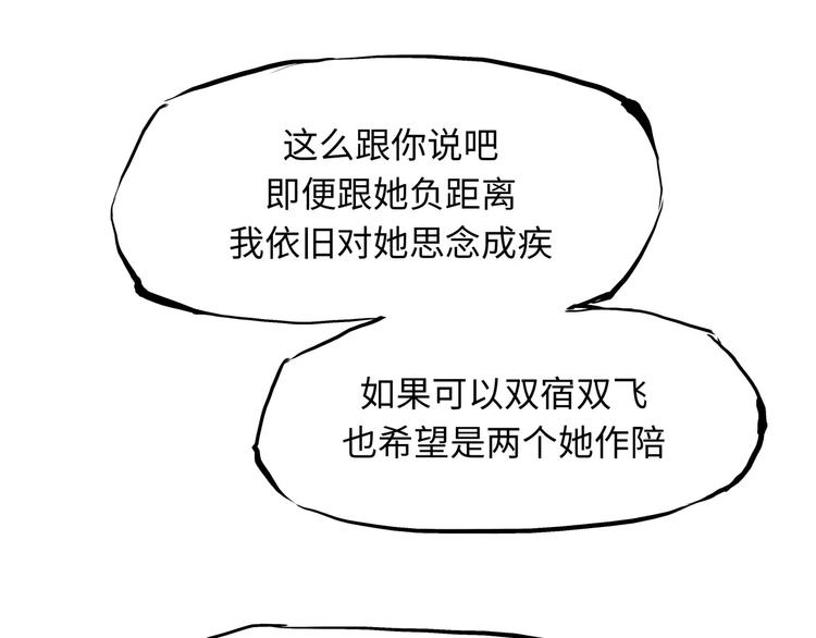 第18话 寂寞的恋人238
