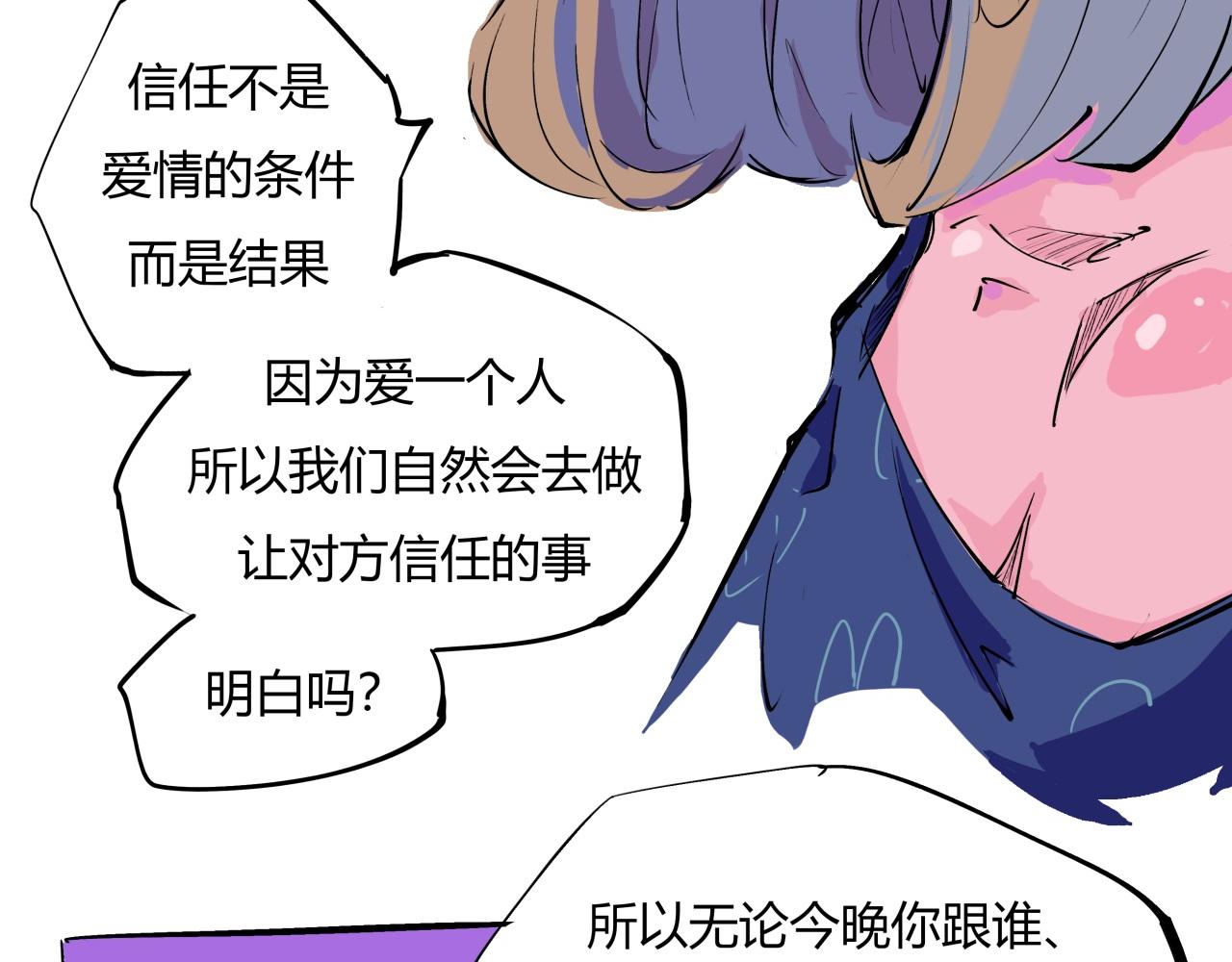 第82话 一念之差95