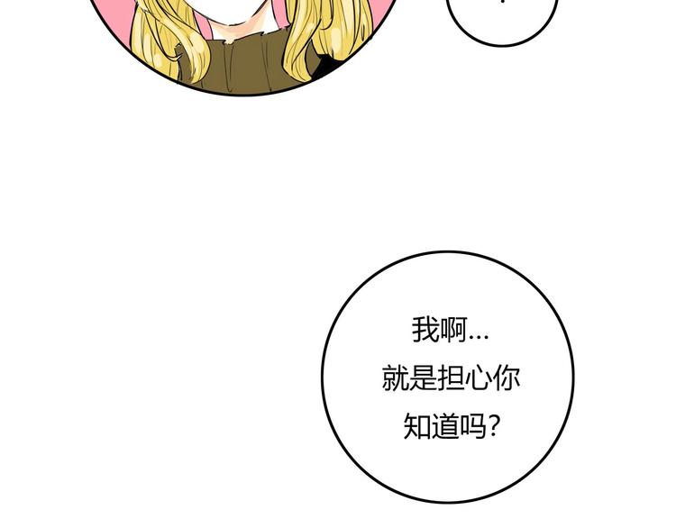 第61话 秘密20
