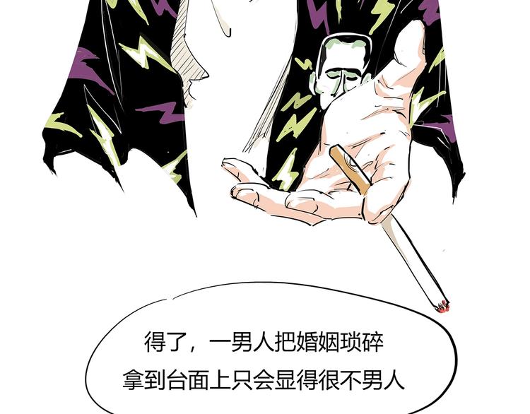 第57话 婚姻坟墓118