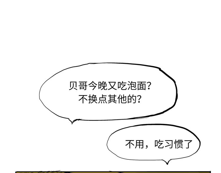 第19话 明知残酷却仍飞蛾扑火214
