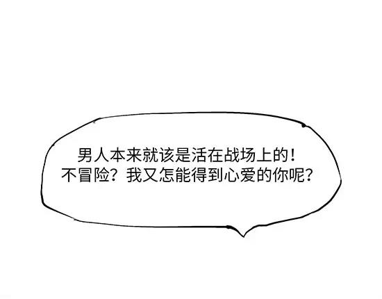 第3话 爱情屠杀58