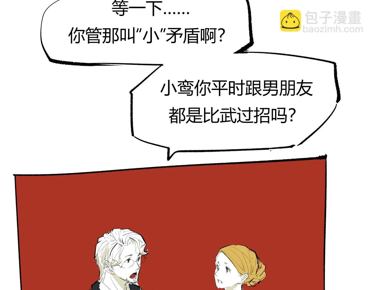 第90话 不止不休224